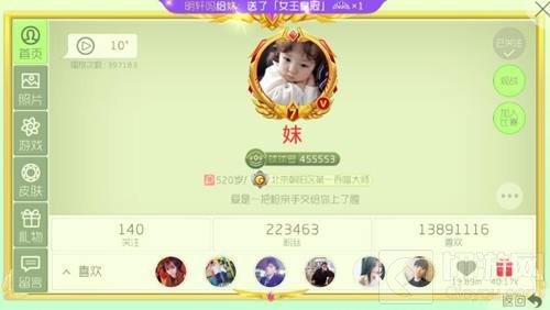 球球大作战荣耀框怎么样 荣耀框效果截图展示