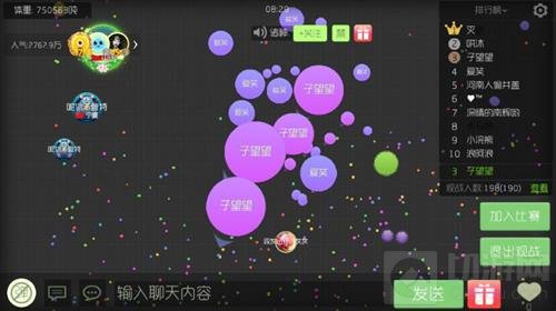 球球大作战团战合作三大技巧 助你快速获胜