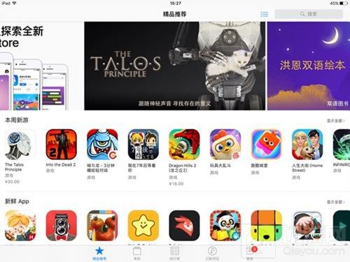 球球大作战iPad打不开怎么办 解决办法分享