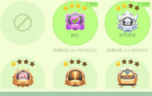 球球大作战大师称号怎么获取 成就称号攻略