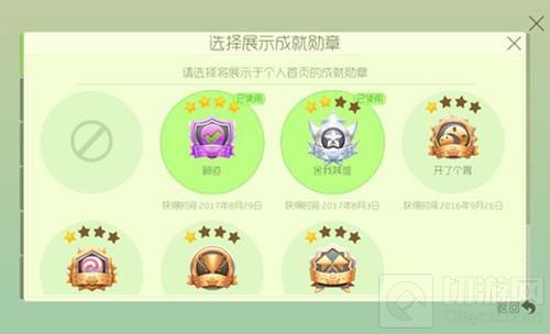 球球大作战大师称号怎么获取 成就称号攻略