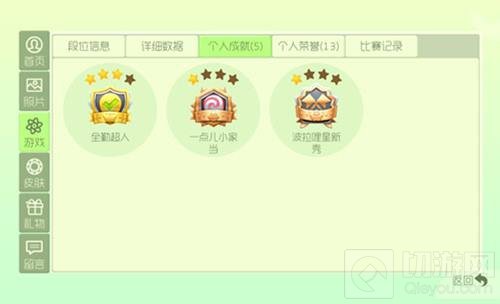 球球大作战大师称号怎么获取 成就称号攻略