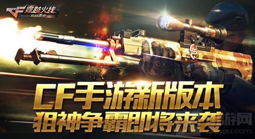 万众瞩目 CF手游福利狂欢月超级十月再度来袭