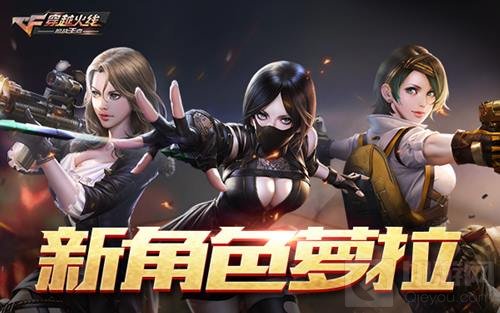 拉开国庆狂欢序幕 CF手游狙神争霸版本今日上线