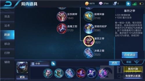 王者荣耀新版本扁鹊怎么出装 扁鹊出装推荐