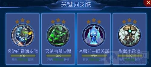 球球大作战钛金关键词皮肤有哪些 皮肤汇总