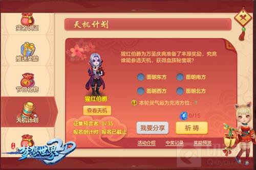 《梦想世界3D》新服今日开启 欢乐抽奖赢神兽