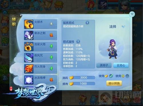 《梦想世界3D》新服今日开启 欢乐抽奖赢神兽