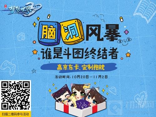 《梦想世界3D》新服今日开启 欢乐抽奖赢神兽