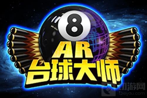 CODE WEDGE携爱桌球-AR台球大师角逐2017金翎奖