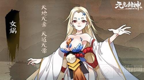 引燃国风二次元 元气封神同名主题曲今日上线