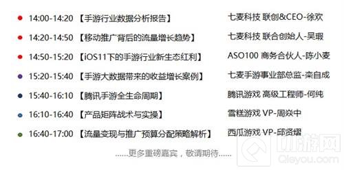 倒计时5天：大会亮点总结 你想要的这里都有