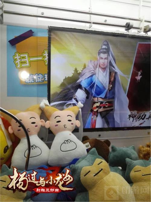 娃娃机现小龙女 杨过与小龙女线下公仔免费夹