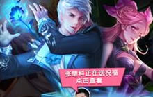 王者荣耀周年荣耀好礼不断 海量福利周六见