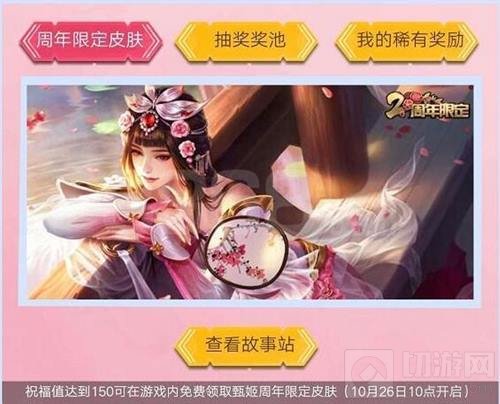 王者荣耀祝福值怎么得 祝福值获取途径分享