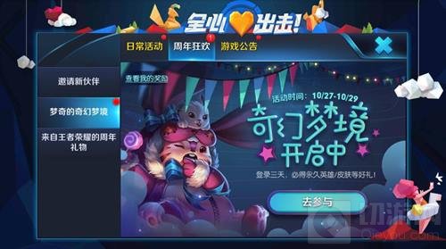 王者荣耀为什么我没有看到梦奇的奇幻梦境解析