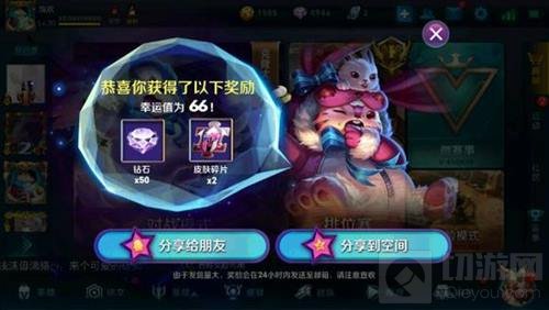 王者荣耀梦奇的奇幻梦境奖励有哪些 奖励截图