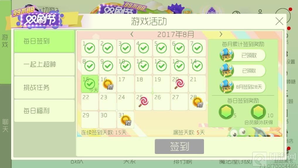 球球大作战棒棒糖怎么刷 棒棒糖最全获取途径