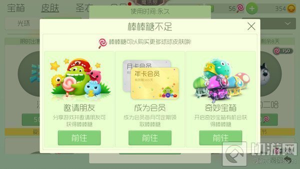 球球大作战棒棒糖怎么刷 棒棒糖最全获取途径