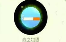 球球大作战香烟名字怎么设置 香烟设置方法