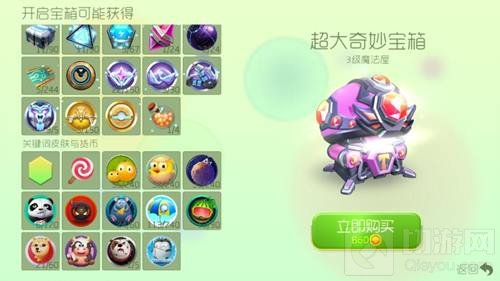 王者荣耀奇妙宝箱开出的关键词皮肤怎么使用