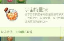 球球大作战宇宙能量块怎么弄 能量块获取方法