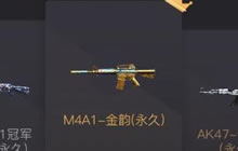 CFM爆击挑战赛今日开启 永久金色武器等你赢走