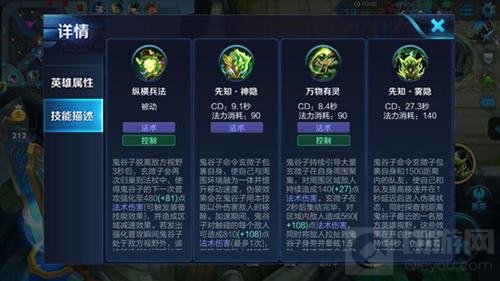 王者荣耀鬼谷子怎么玩好 鬼谷子实战技巧分享