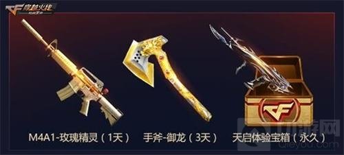 CF手游联手腾讯视频送惊喜 各种好礼疯狂领