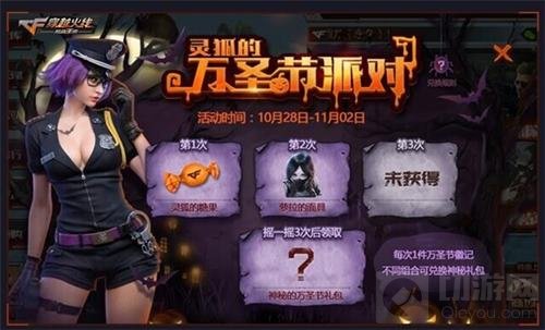 CF手游联手腾讯视频送惊喜 各种好礼疯狂领