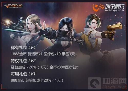 CF手游联手腾讯视频送惊喜 各种好礼疯狂领