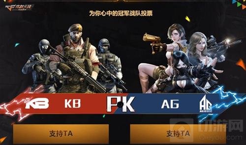 CF手游超级十月迎压轴大秀 超级电竞周震撼上线