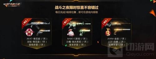 CF手游超级十月迎压轴大秀 超级电竞周震撼上线