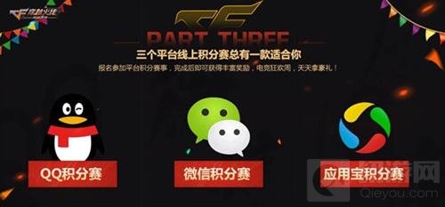 CF手游超级十月迎压轴大秀 超级电竞周震撼上线