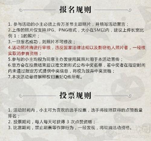 熹妃Q传万圣自拍夜：全民晒靓照 集赞赢壕礼