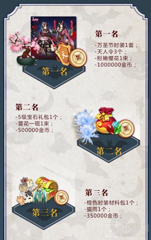 熹妃Q传万圣自拍夜：全民晒靓照 集赞赢壕礼