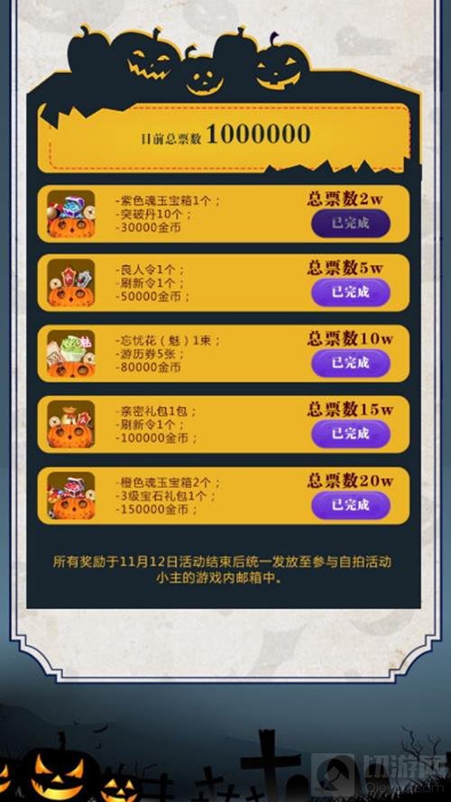 熹妃Q传万圣自拍夜：全民晒靓照 集赞赢壕礼