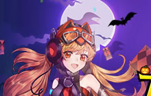 万圣前夜 《兵器少女》公测主题活动鬼马登场