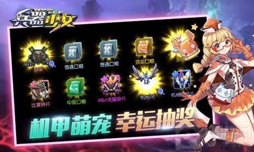 万圣前夜 《兵器少女》公测主题活动鬼马登场