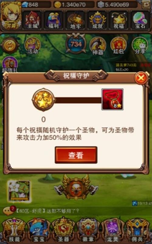 调皮鬼现身 乐趣《不服小天王》爱蹦跶的祝福星