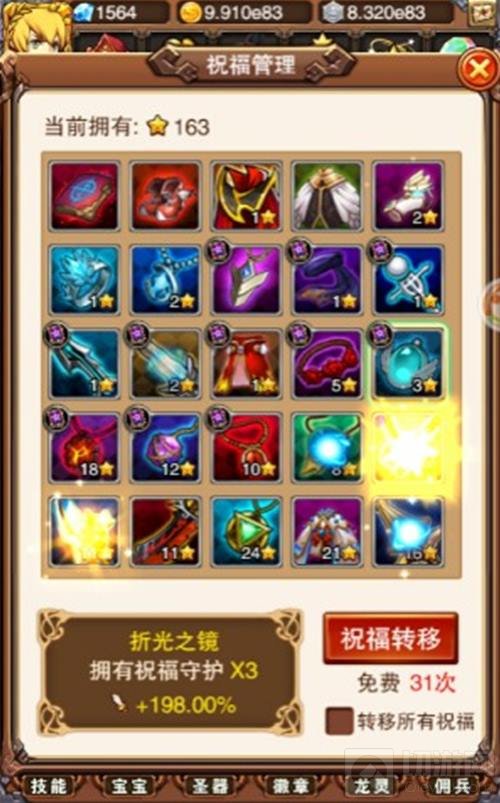 调皮鬼现身 乐趣《不服小天王》爱蹦跶的祝福星