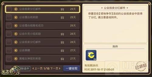 龙之谷手游变身舞会来袭 换上节日装一起轰趴