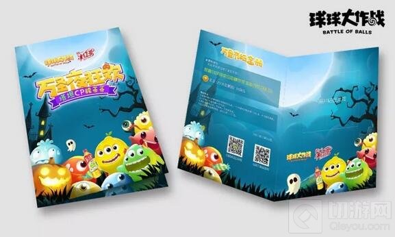 魔王入侵 球球大作战万圣夜波拉哩守护战正在集结