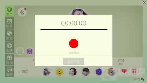 球球大作战7.6.2版本更新了什么功能全介绍