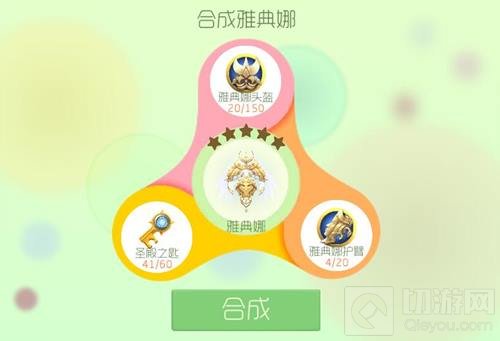 球球大作战雅典娜1级怎么合成 雅典娜合成指南