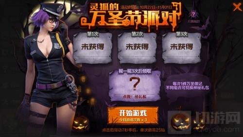 万圣节摇一摇 CF手游灵狐万圣节派对玩法规则