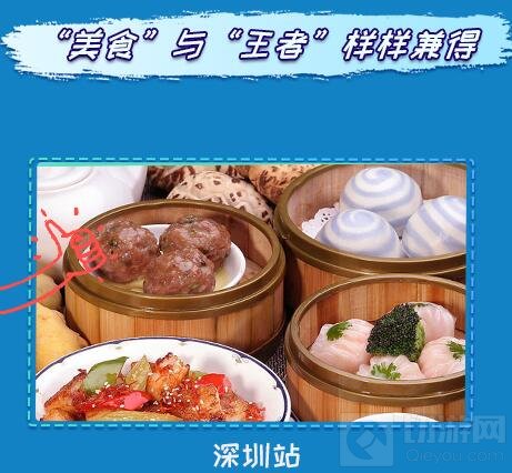 王者荣耀王者城市赛开启 第五周火热报名中 