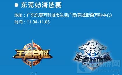 王者荣耀王者城市赛开启 第五周火热报名中 