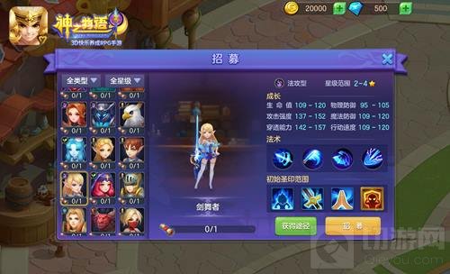 神之物语全新内容开放预下载 新手骑士推荐