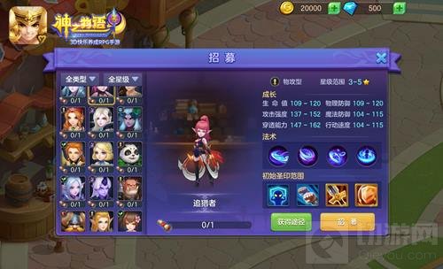 神之物语全新内容开放预下载 新手骑士推荐